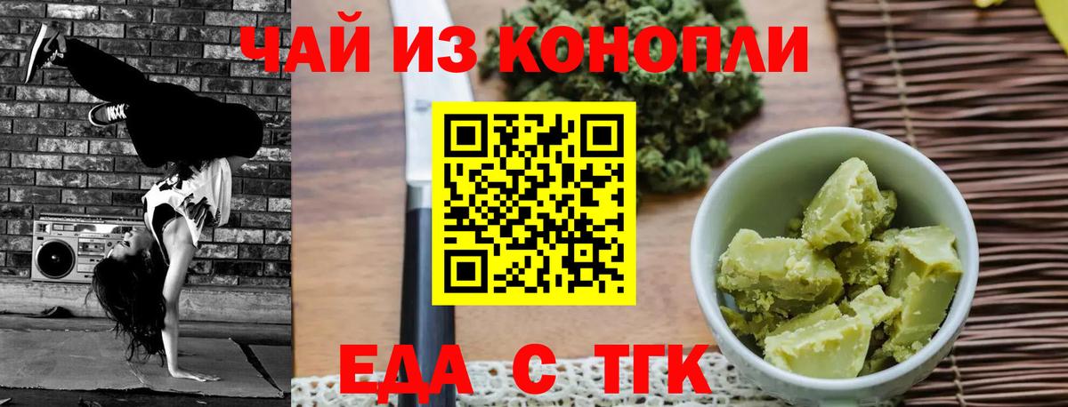 Еда ТГК марихуана  Вход с VPN  Чебоксары 