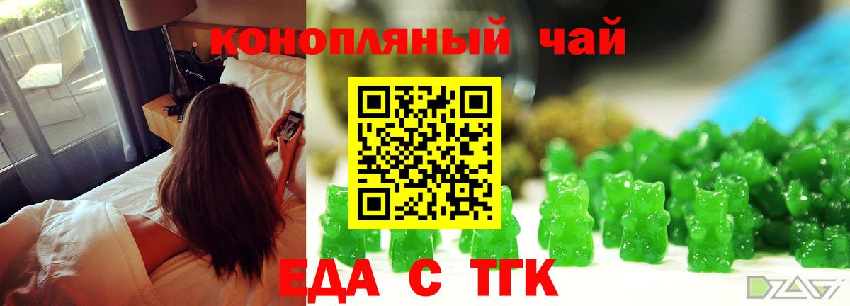 Еда ТГК марихуана Чебоксары