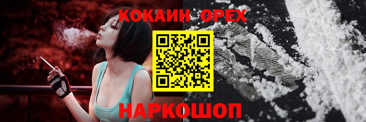 Кокаин Колумбийский  COCAIN Колумбийский  Вход с VPN  Чебоксары 