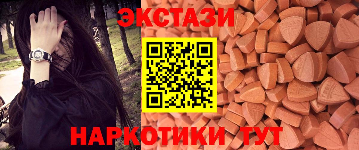 как найти   Ecstasy Philipp Plein  Вход с VPN  Чебоксары  ЭКСТАЗИ 250 мг 