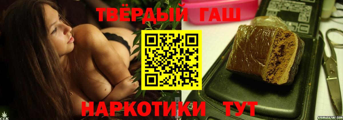 Чебоксары  ГАШ 40% ТГК  Вход с VPN  Гашиш гашик 