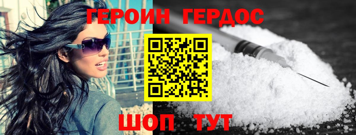 ГЕРОИН хмурый  Вход с VPN  Чебоксары 