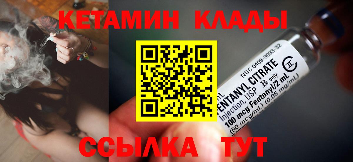 КЕТАМИН ketamine Чебоксары