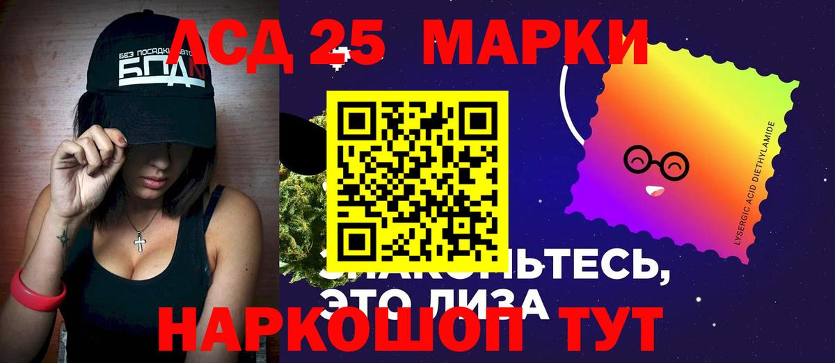 Чебоксары  LSD-25 экстази кислота  Вход с VPN 
