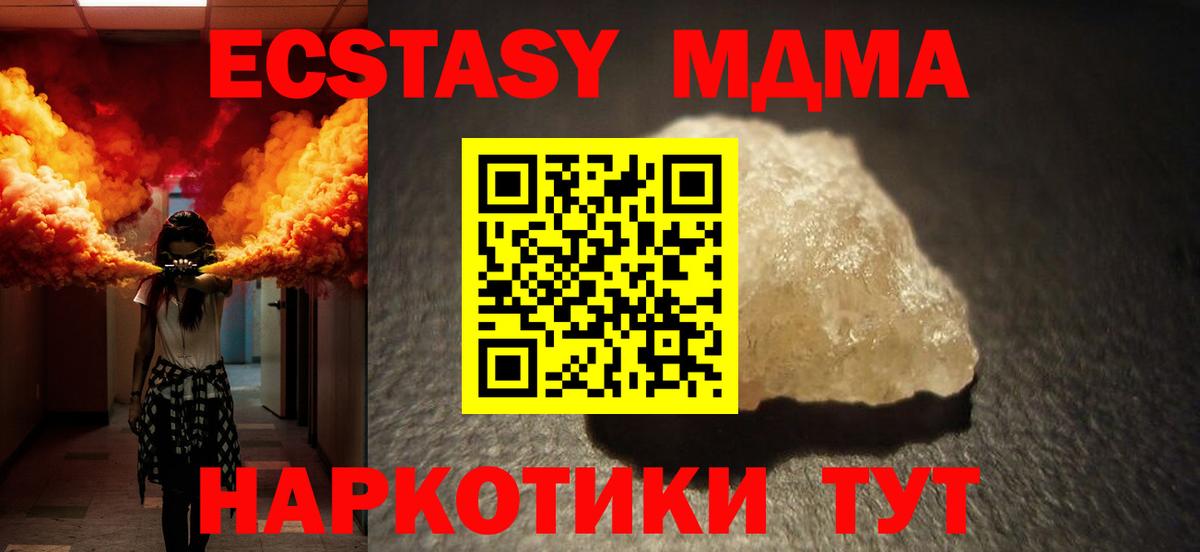 Чебоксары  MDMA Molly  МДМА  MDMA кристаллы  Вход с VPN 