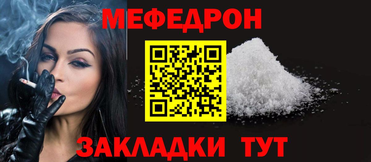 Чебоксары  Меф 4 MMC  Вход с VPN  Меф mephedrone 