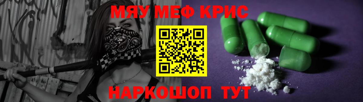 Мефедрон  Чебоксары