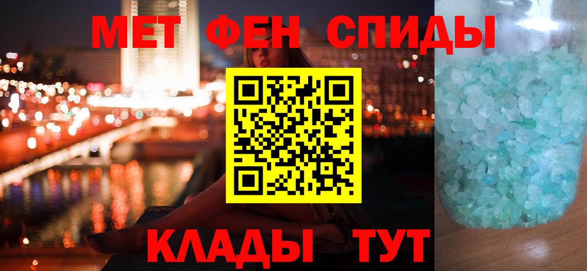 МЕТАМФЕТАМИН пудра  Вход с VPN  Чебоксары 